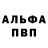 Меф VHQ Andris Rubens