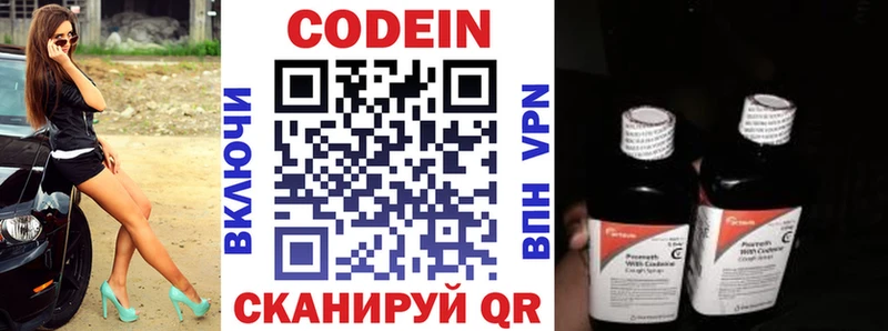 даркнет Telegram  как найти наркотики  Челябинск  Кодеиновый сироп Lean напиток Lean (лин) 
