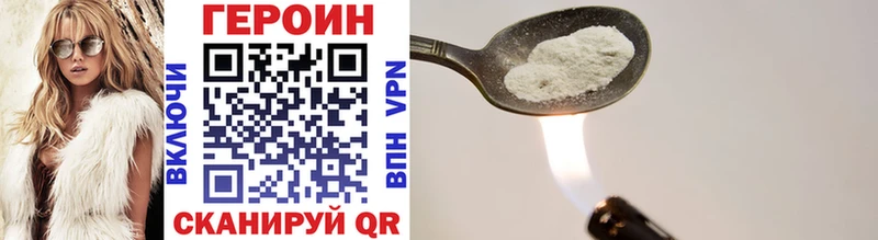 Героин Heroin  Челябинск 