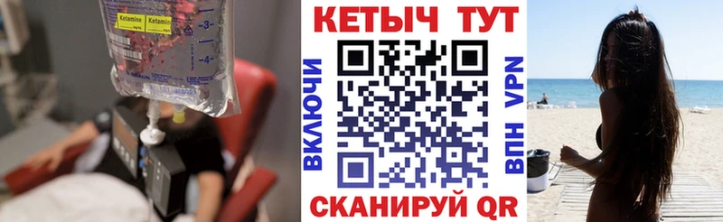 где купить наркоту  Челябинск  КЕТАМИН VHQ 