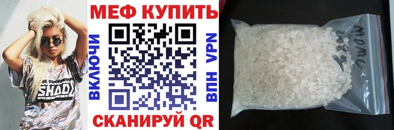 Мефедрон кристаллы  мориарти как зайти  Челябинск 