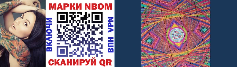 hydra как войти  Челябинск  Марки NBOMe 1500мкг  как найти  